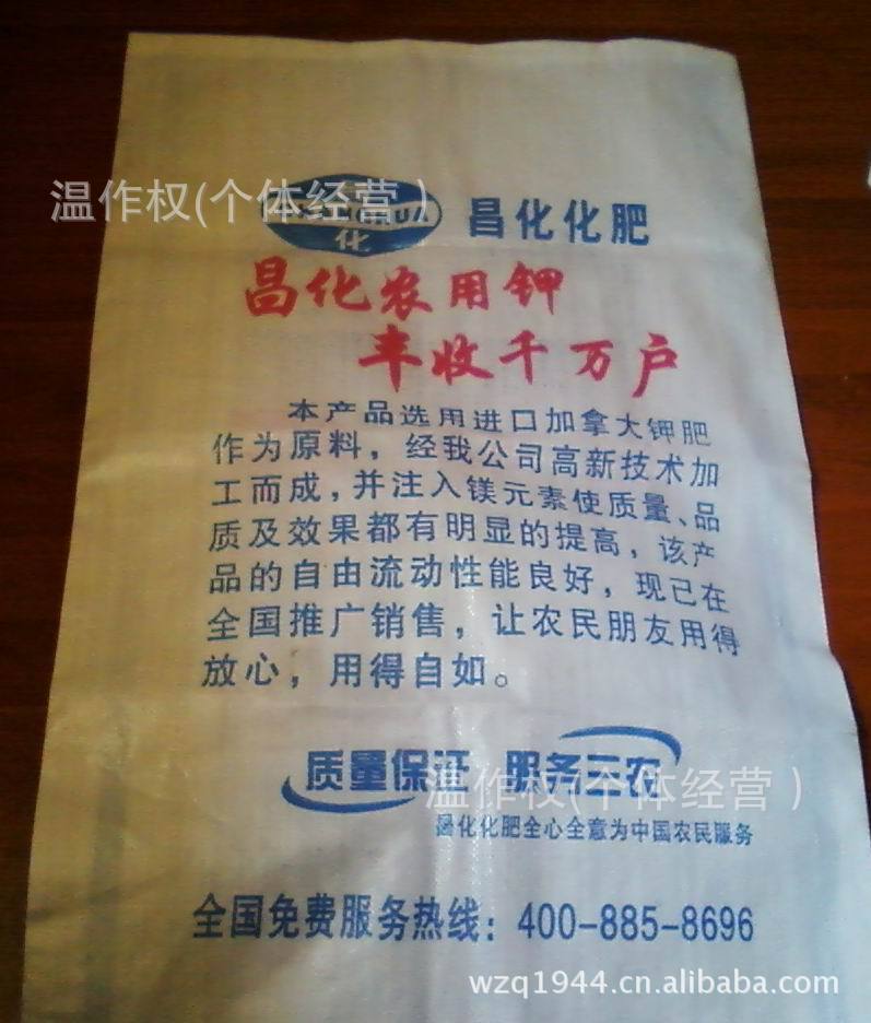 供应彩印复合编织袋 温州华大塑料包装厂，点亮化肥包装新视界