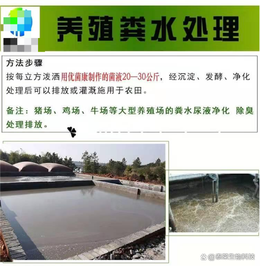 优菌康液肥发酵剂生产厂家怎么选3个维度帮你避坑 很多种植户都在找